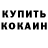 Бошки Шишки AK-47 LeiniByte .
