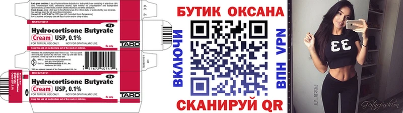 Бутират BDO Карталы