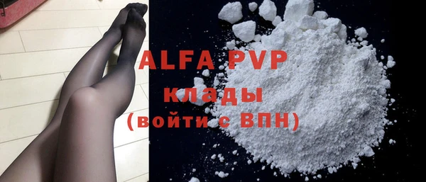 ALPHA-PVP Абаза